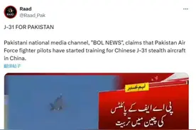 我国歼31战斗机即将出口，巴基斯坦飞行员可能已经在接受培训图片