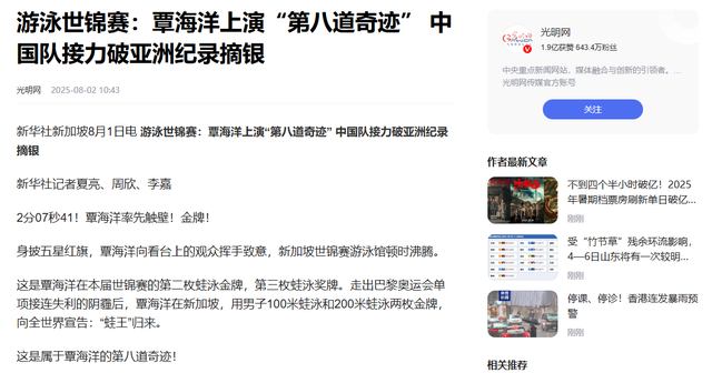 世锦赛仅剩2天金牌榜有变！美国第三，澳洲逆袭，中国让人意外