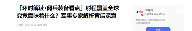 九三阅兵举行后，不到24小时，日方回应称，要坚持与中方和平共处