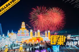 “讨好型城市”哈尔滨，让东北人陌生，让南方人快乐图片