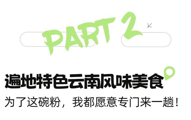 不输昆明！高铁可达20℃暖冬小城，泡温泉晒太阳水果随吃！人少物价低，6元就嗦粉！