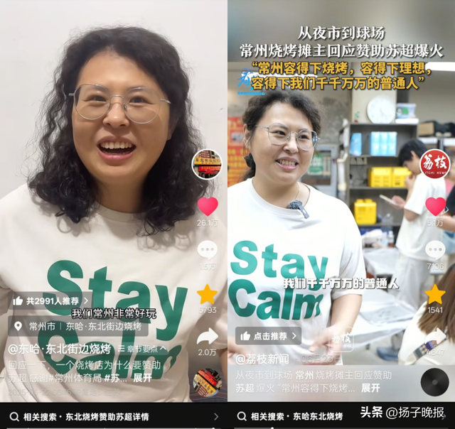 媒体：常州不只赢了一场球