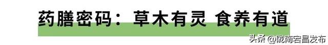 宕昌一码游，邀您赴一场身归自然食养本源的康养之约！