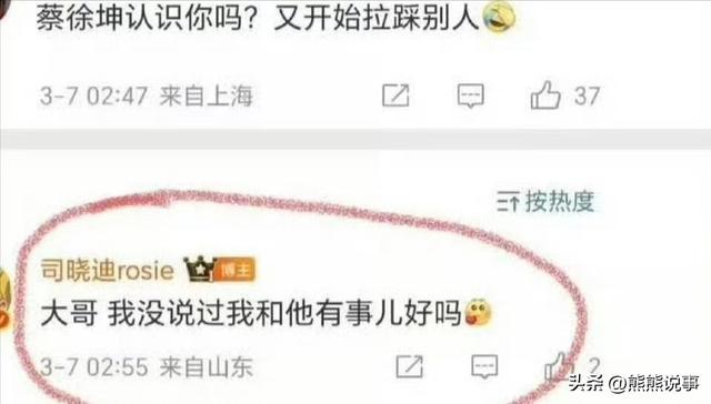 陪睡陪玩不算啥？司晓迪鹿晗事件发酵	，更多细节被扒，越来越荒唐