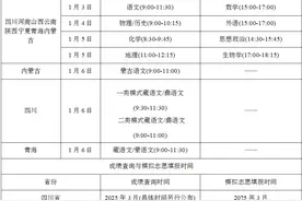 2025年八省联考开考，河南、四川、陕西、山西、云南、内蒙等参加图片