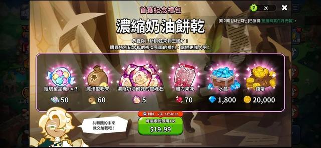 《冲呀！饼干人：王国》游戏系统拆解