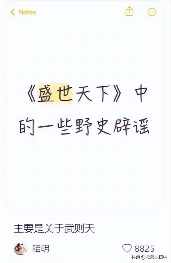 破圈成功的《盛世天下》，口碑怎么就崩了？