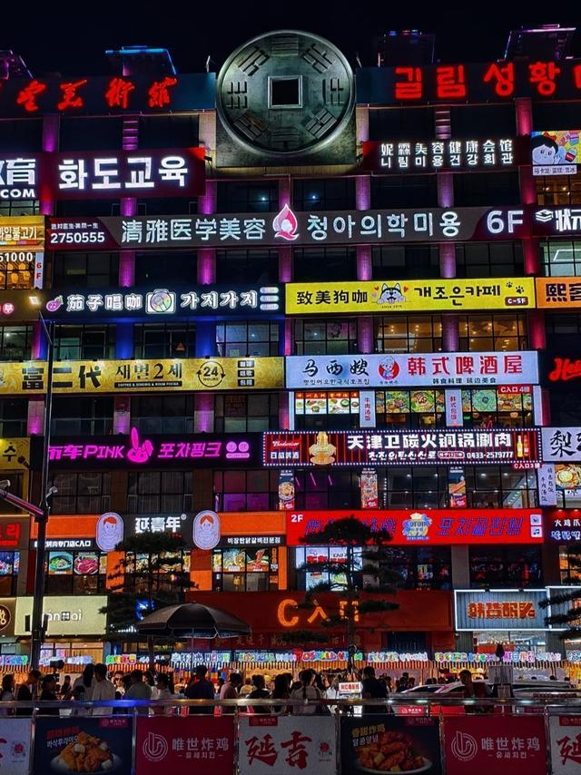 去了一趟延吉才知道，它根本不是我以为的样子