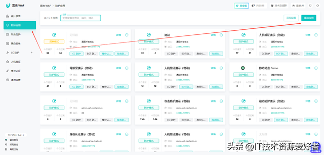 【推荐】黑客克星！一款开源免费、功能强大的 Web 应用防火墙
