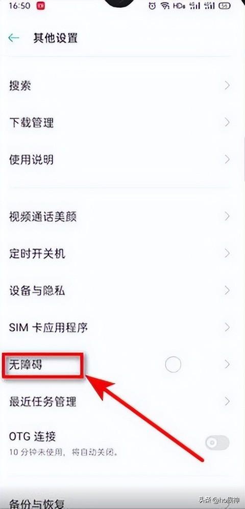 小心AI，手机可能正被监视，开通无障碍权限，支付密码或许被偷看