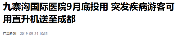 第一个发现九寨沟烤肠的人，绝对是天才
