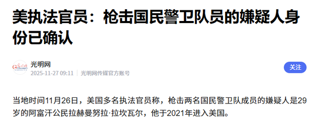 白宫已进入封锁状态，特朗普下令增兵，拜登第一时间出面撇清关系