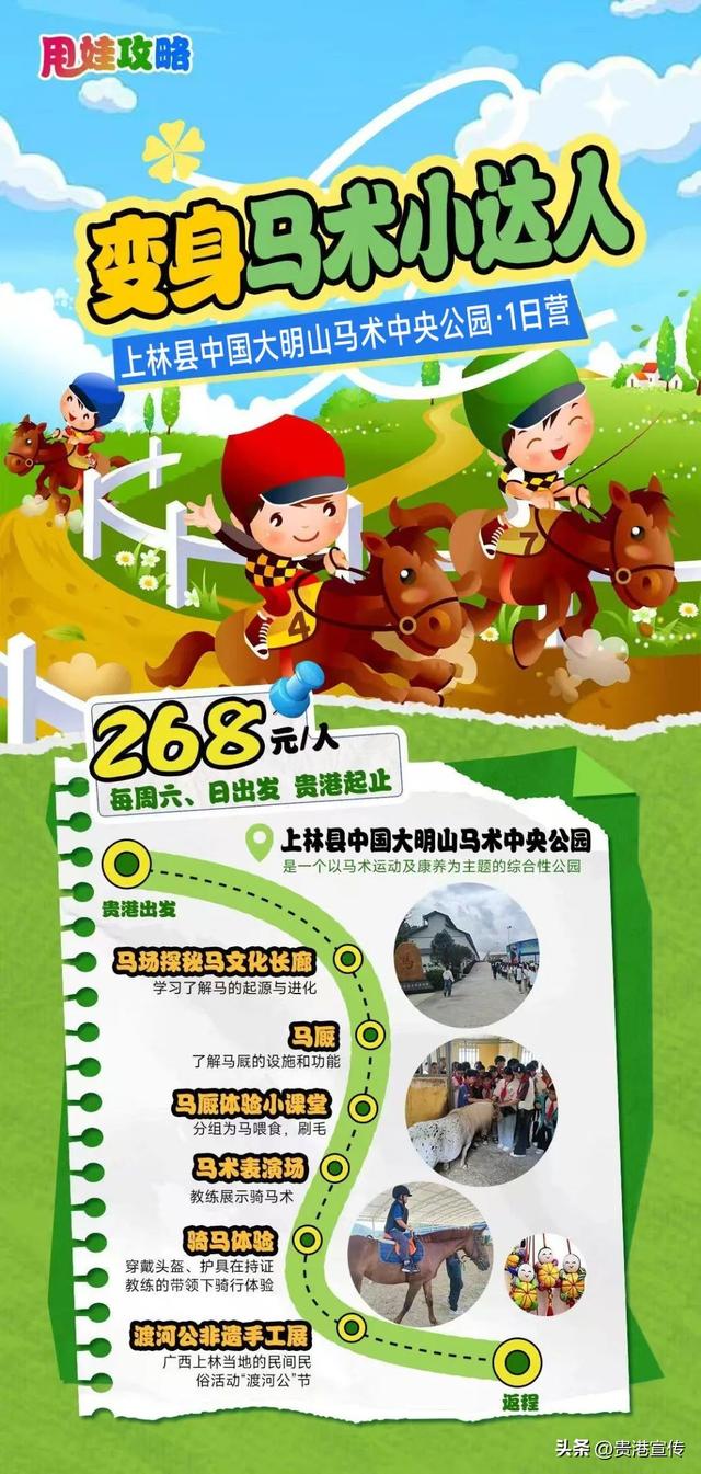 周末带娃！推荐几条超绝游玩路线→
