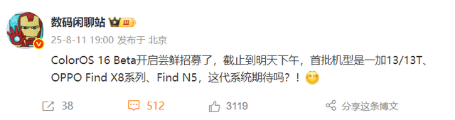 今天是什么日子？小米、荣耀、华为、OPPO等都在官宣