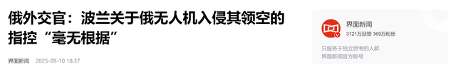 全世界都被俄罗斯耍了，"侵入"波兰只是一个幌子，真正目标曝光？