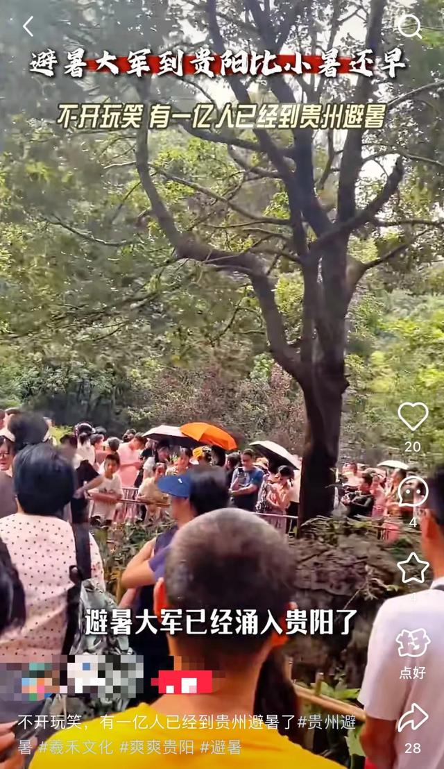 天然空调哪家强?中国西南找贵阳!