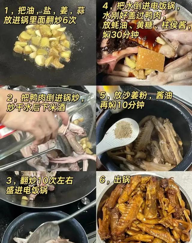 秋高鸭肥，5种鸭肉做法，营养美味，滋补养生