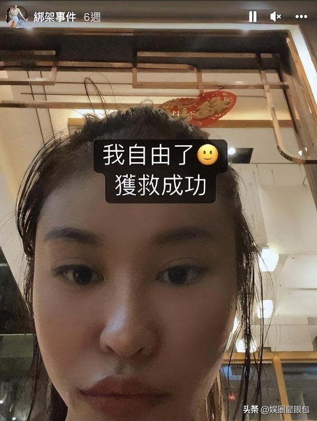 台湾网红皮皮，为钱赴柬，7天遭9次轮奸，被大陆救后却反咬一口