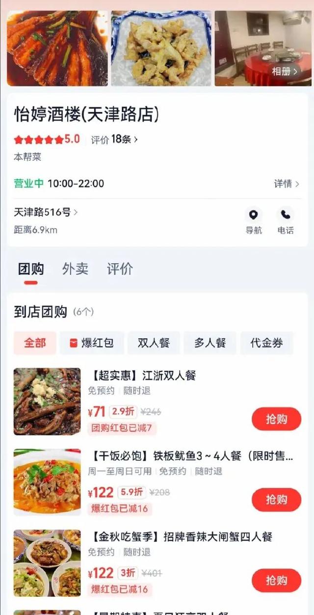 这个国庆我在淘宝闪购“逛吃”，发现了本地生活的新可能