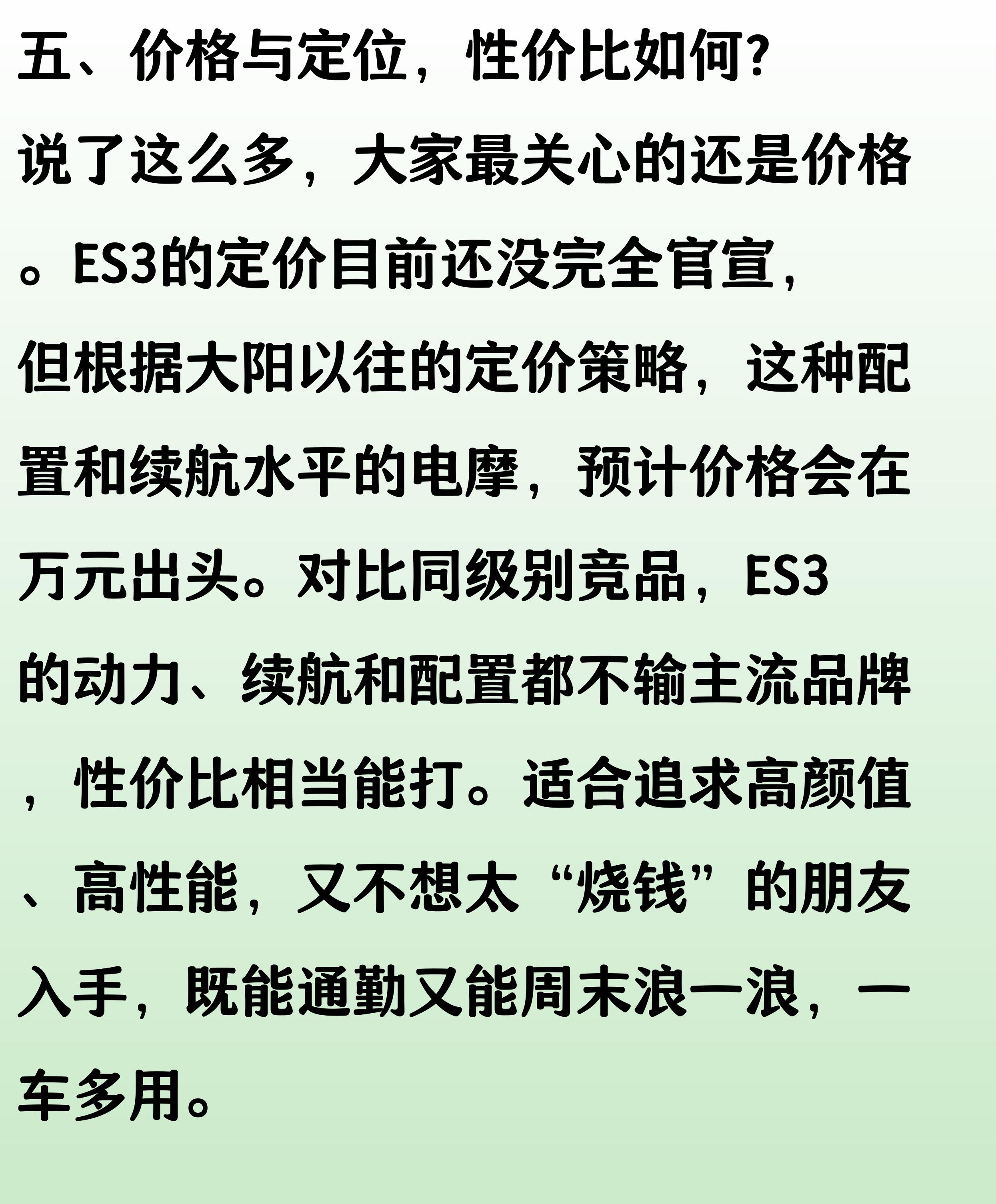 大阳电摩ES3亮相,搭载3000W高速电机,配睿能电池,续航超300里插图11 大阳电摩ES3亮相,搭载3000W高速电机,配睿能电池,续航超300里