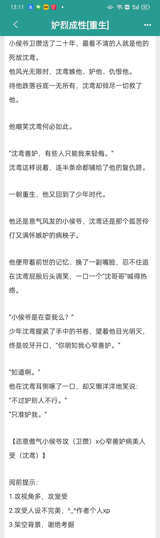 推荐三本好看的重生双男主小说