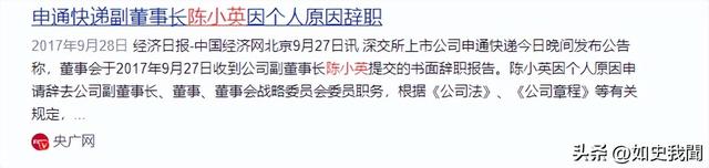 申通创始人25岁因车祸离世，14年后妻子改嫁，套现146亿隐姓埋名