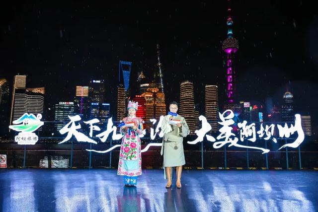 “天下九寨沟 大美阿坝州”全国行上海站启幕 携程之夜点亮北外滩
