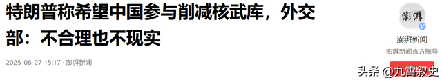 2天后，特朗普等来了北京的回复，中方给出的6个字，让他死心了 ？