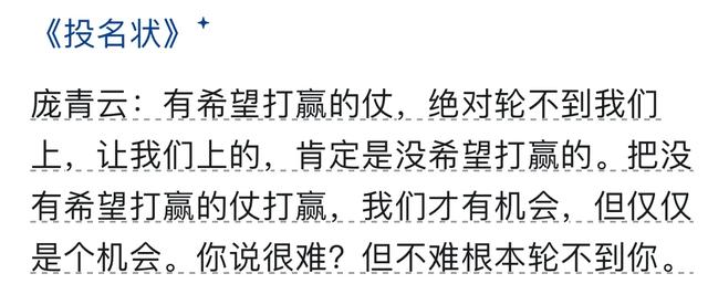 有哪句影视台词使你至今难忘？网友: 长大才发现反派说的才是对的