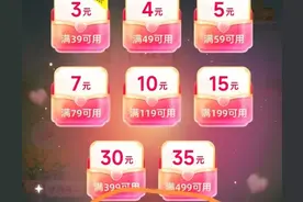 教你在拼多多买东西如何省钱图片
