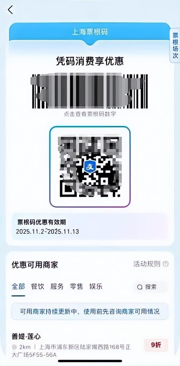 五月天演唱会+文旅，进博“票根”+消费优惠，上海这个月热闹了→