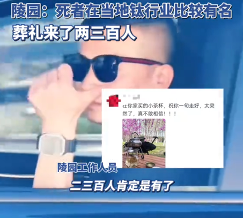 41岁老板魂断西藏！百人祭奠，妻子却一副笑脸，网友：人走茶凉