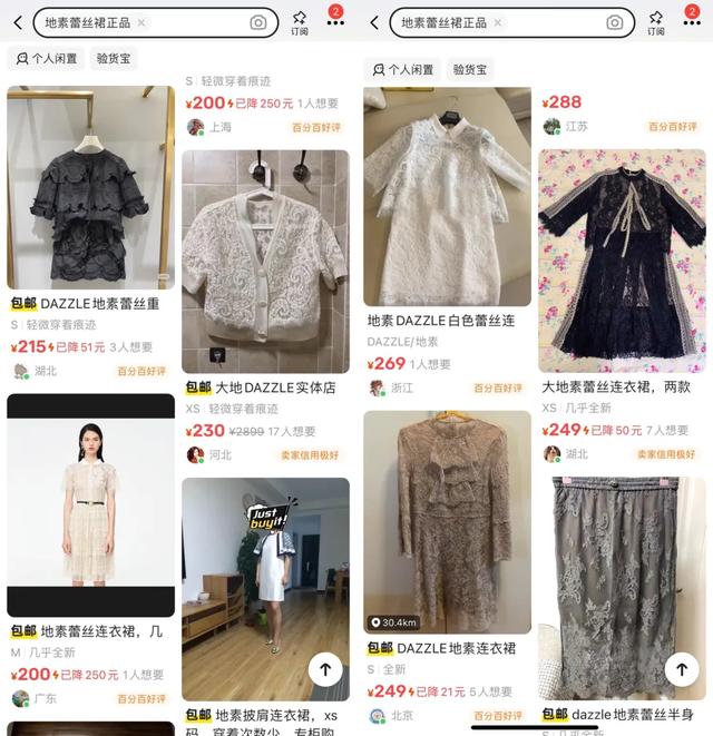“女装一姐”，卖不动了？