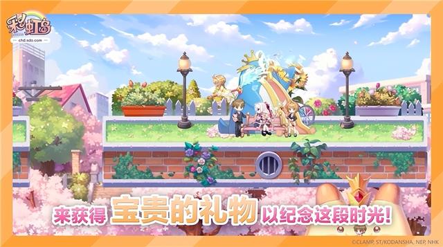 彩虹岛x魔卡少女樱联动今日开启！和小樱一起回到那个纯真年代