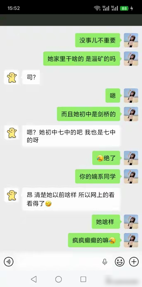 越是上流人越下流！司晓迪撕开顶流明星“遮羞布”	，内娱彻底玩完