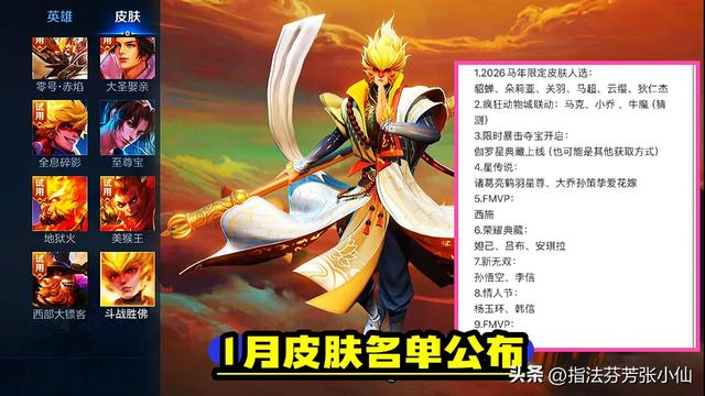 司空震源梦作品出炉，吕布圣诞皮肤优化巨帅，记得备好5w钻石