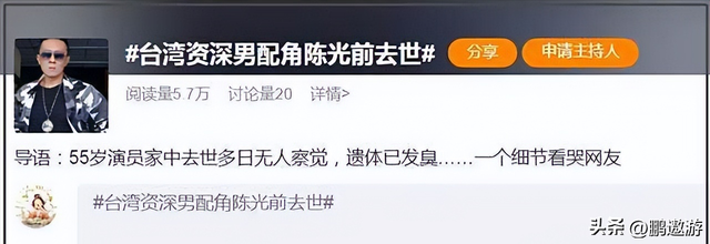 一路走好！继朱媛媛后又送走一资深演员，在家猝逝多天忠犬陪伴