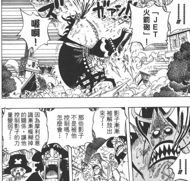 海贼王1150话分析 魔头降临巨人国，双强沦落地狱道