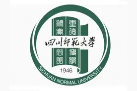 每日一校：四川师范大学图片