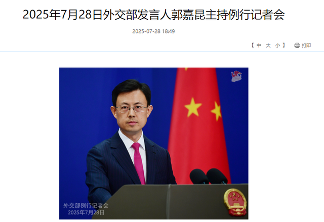 收到1.3万亿大礼，特朗普枪口对准中方，24小时内，中方划出红线