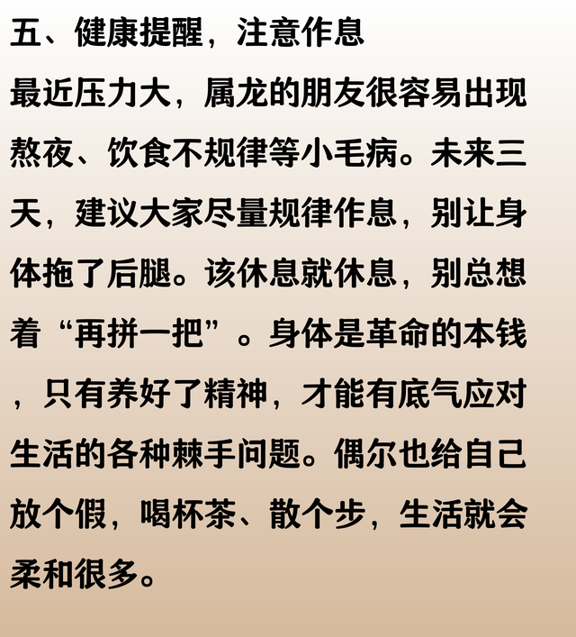 生肖龙注意：未来三天可能会遇到棘手的问题，是大事，需要防范