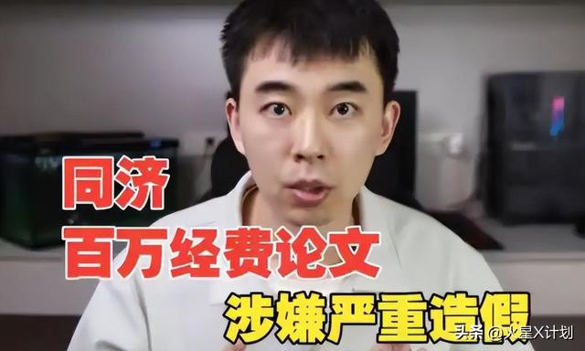 《自然》论文数据惊现复制粘贴？两院长双双被免，幕后推手太狠！