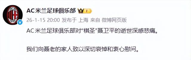 聂卫平女儿发布讣告公开，暗示父亲离世真相	，不是癌症那么简单