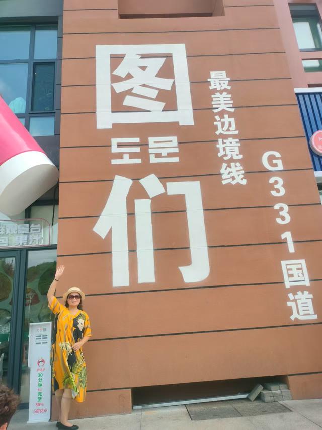 关东秋韵（四）：朝鲜民俗园篇
