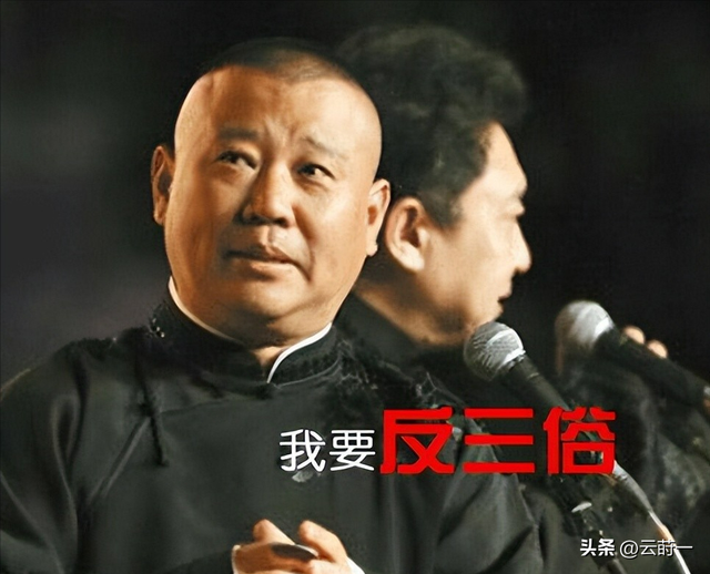 约谈风波”不到2天，郭德纲发文8字回应	，冯巩的态度说明一切