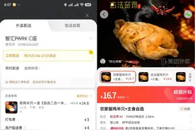 美团“拼好饭”火了！8.3元我点了份烧鸭饭，收餐后一言难尽图片