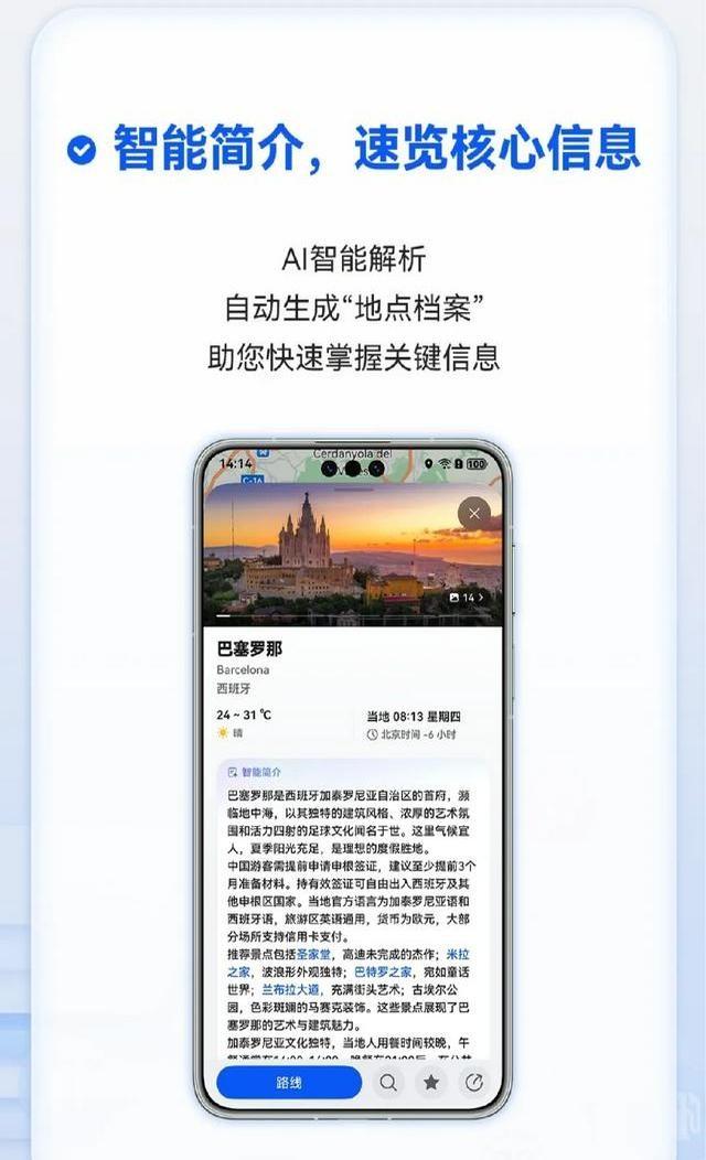 华为花瓣地图更新至5.2.0.308