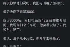 95号汽油的车，误加了92号油怎么办？网友：只要不加红牛都没事图片