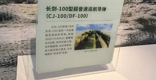 解放军再次官宣东风-100发射画面
