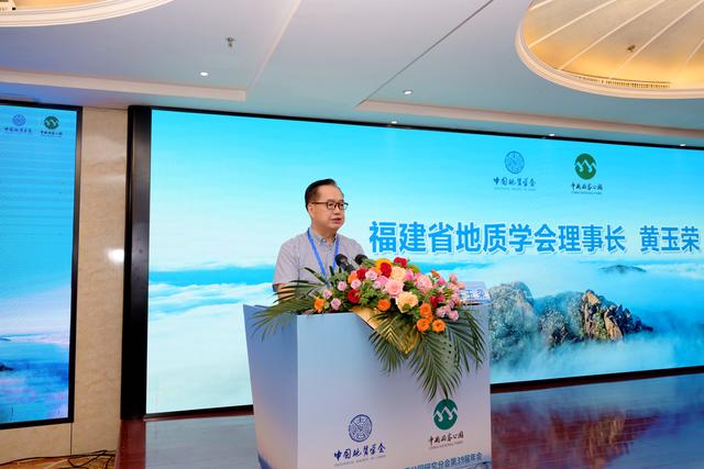 福建德化地质公园建设与旅游发展研讨会在德化开幕